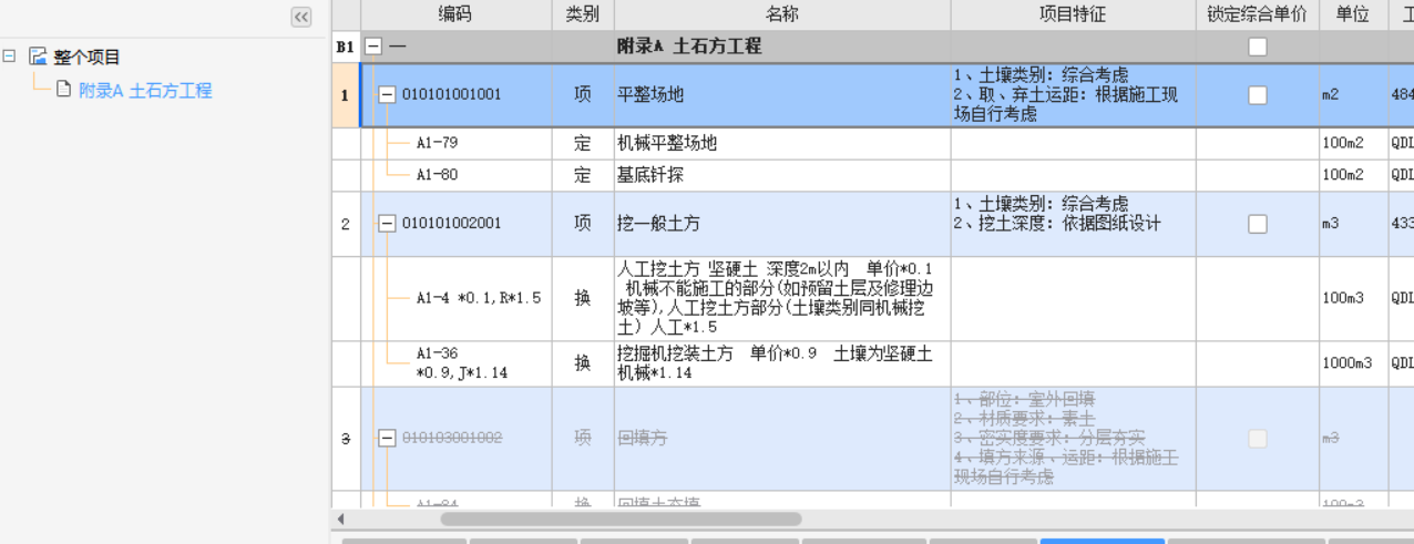 删除分部