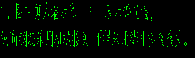 剪力墙