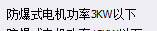 排烟风