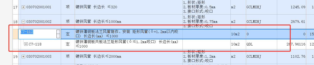 镀锌风管