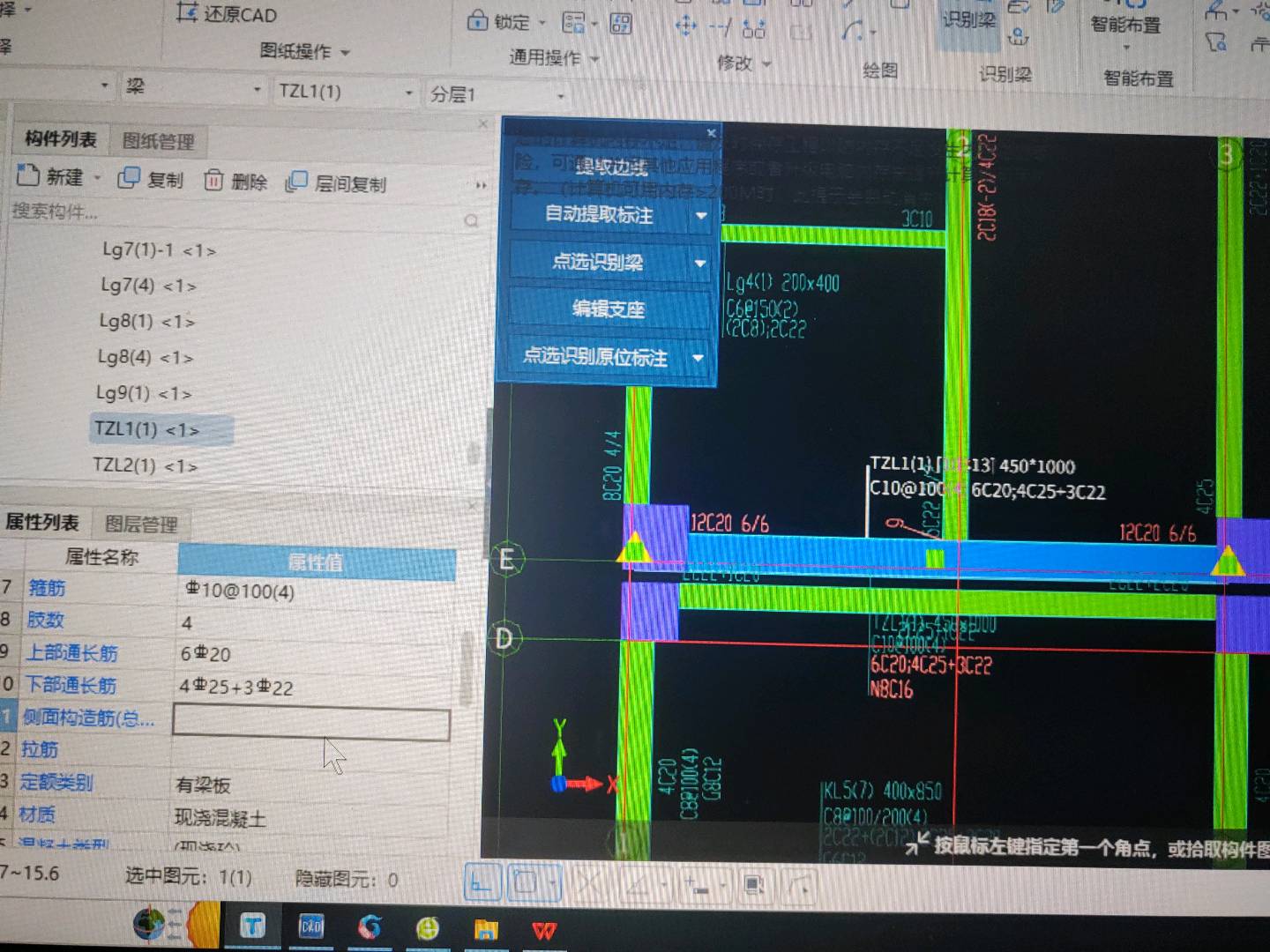 抗扭鋼筋