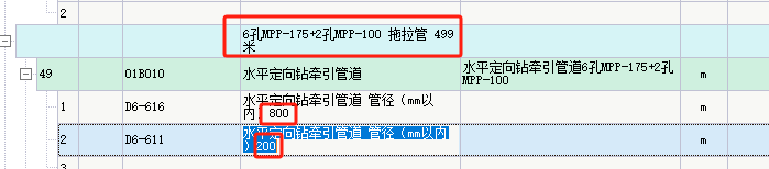管径