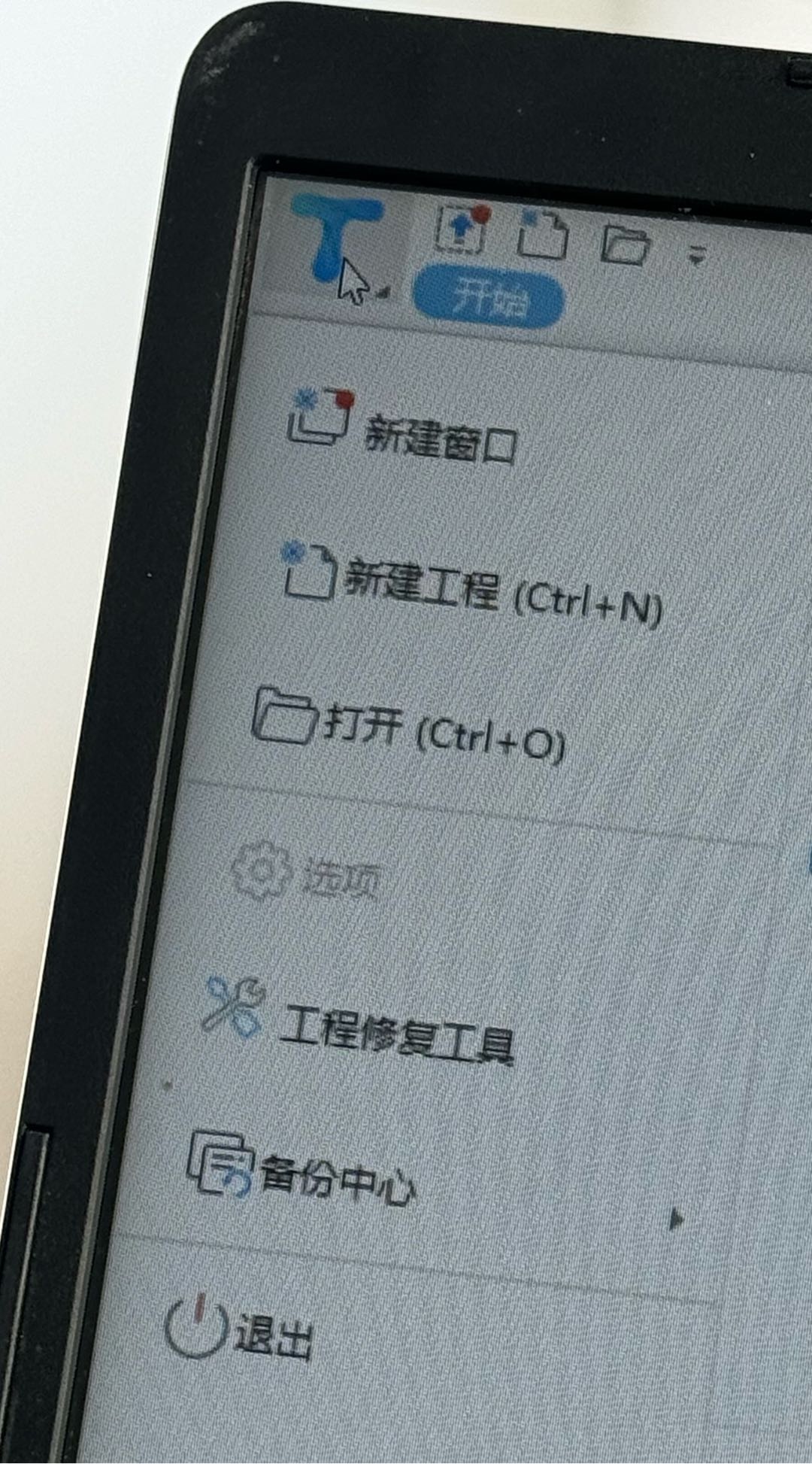 廣聯達
