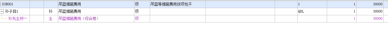 计取