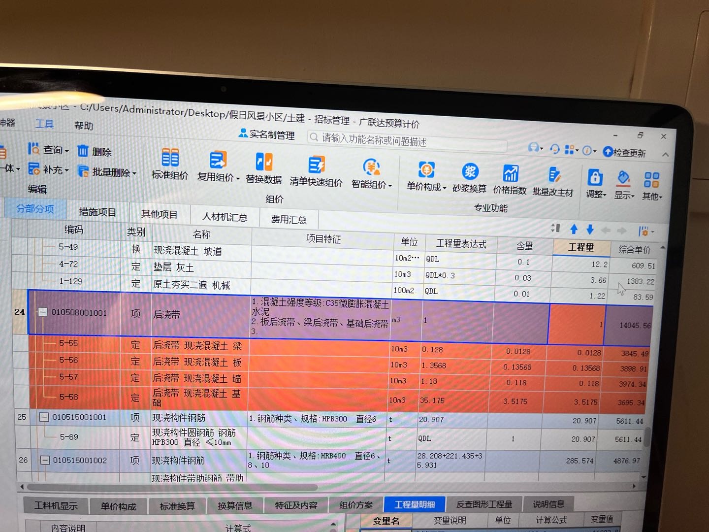 后浇带
