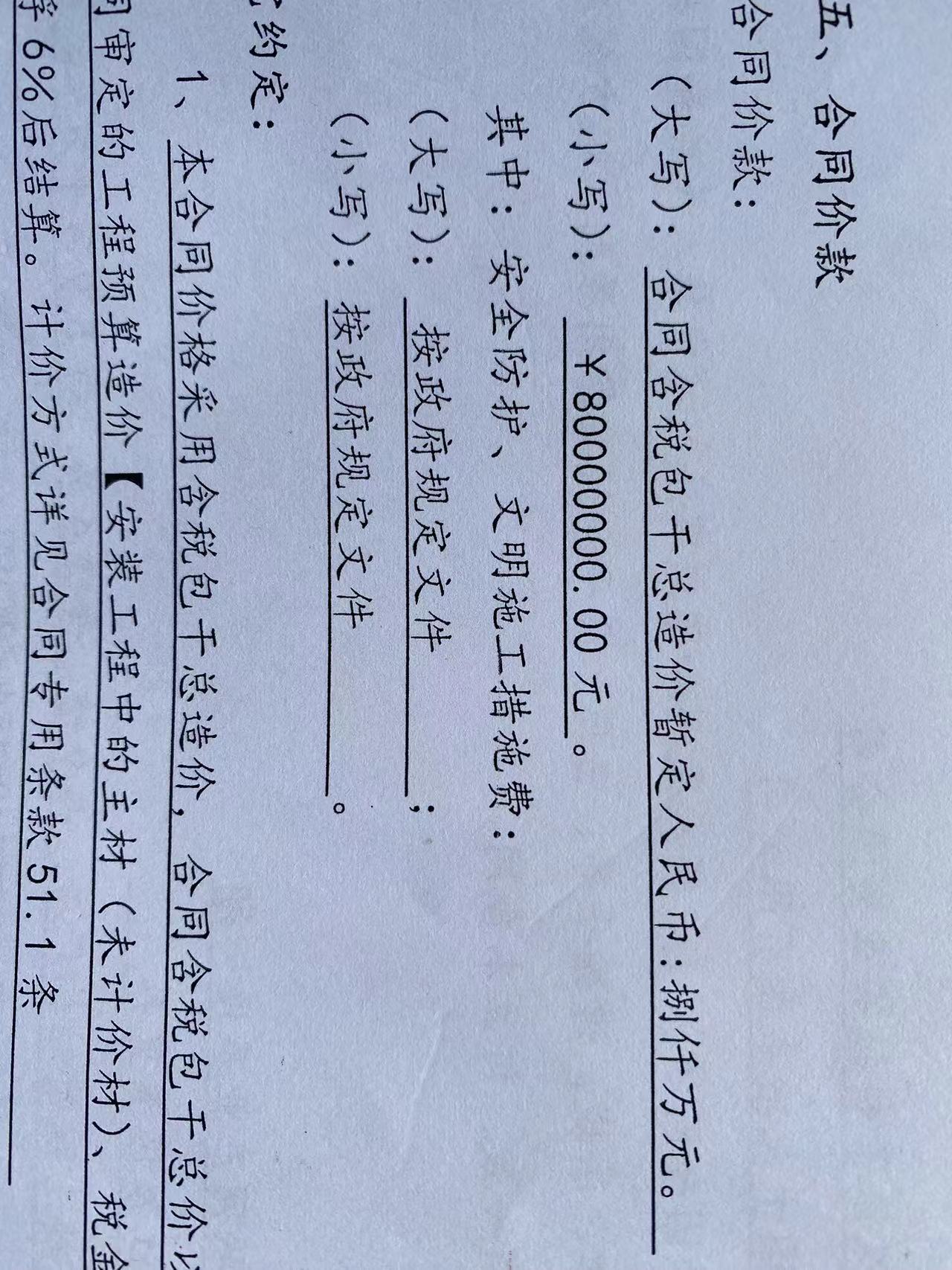 安全文明施工费