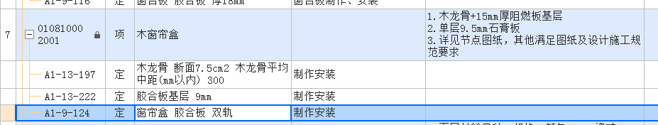 套子目