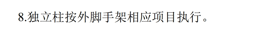 柱脚