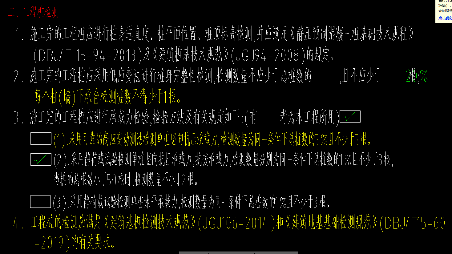桩