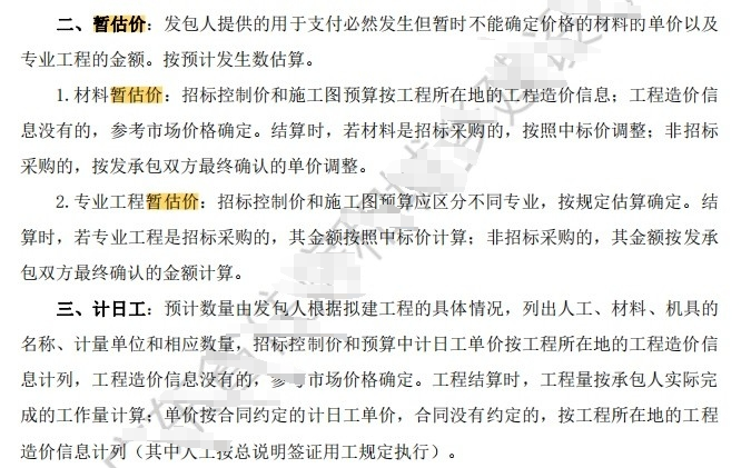 安装工程
