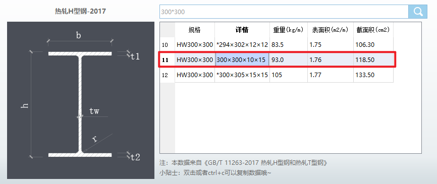 广联达服务新干线