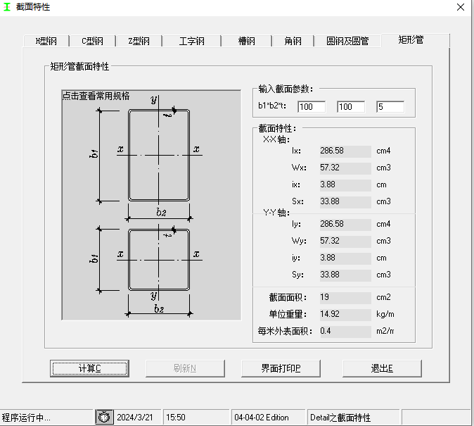 广联达服务新干线