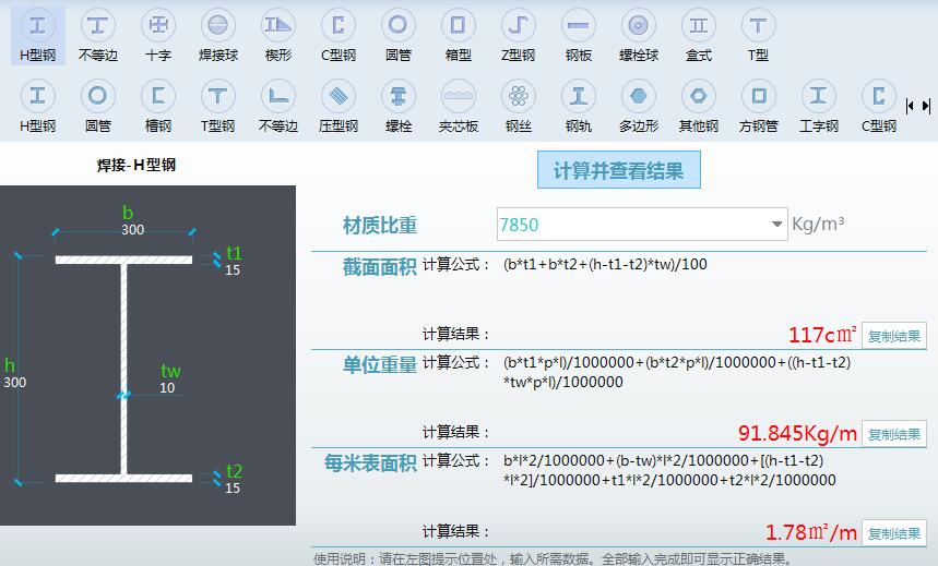 建筑行业快速问答平台-答疑解惑