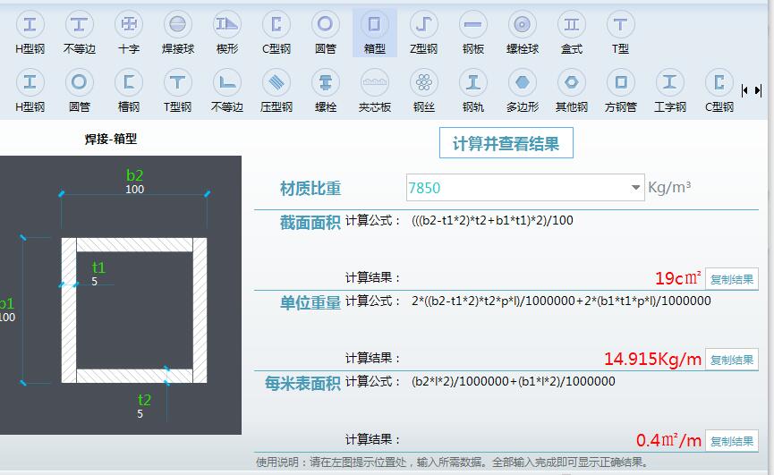 钢柱钢梁