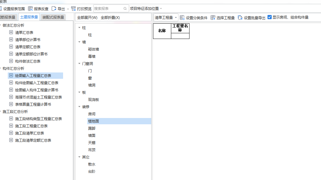 绘图输入