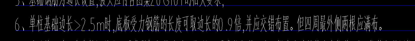 独立基础