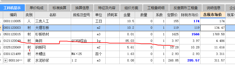 镀锌方管