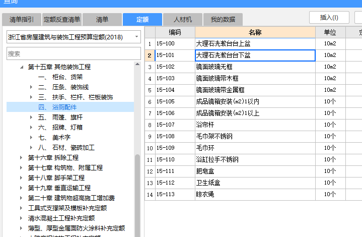 支架套什么定额