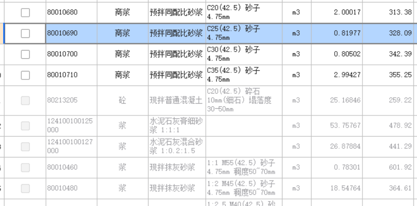 联达计价软件