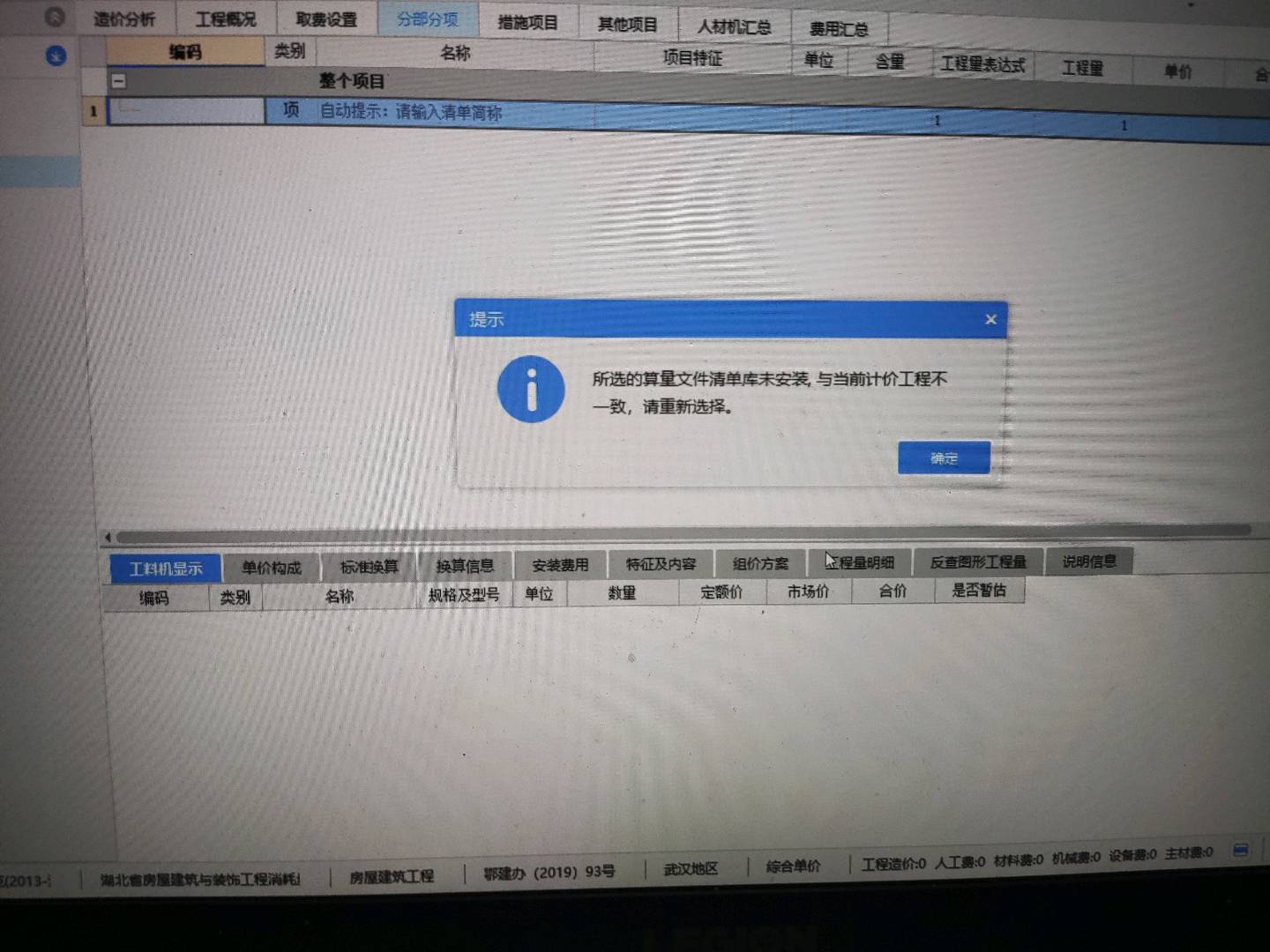 量价