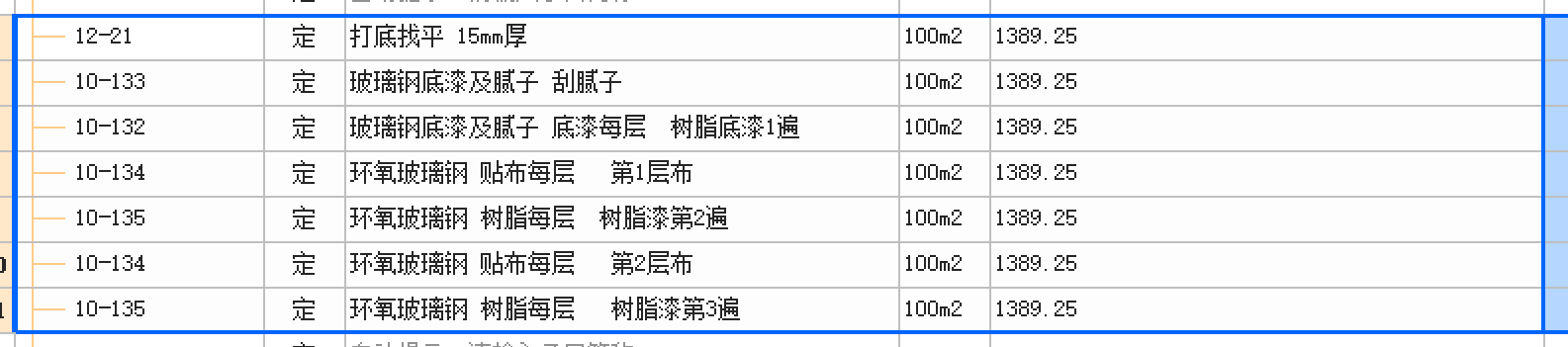 水泥地