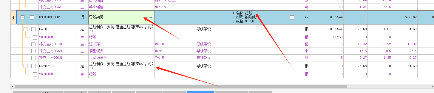 套什么清单