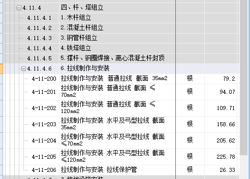 广联达服务新干线