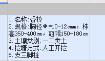 乔木