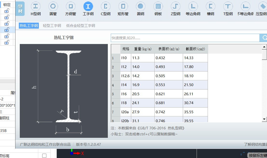 钢柱重量