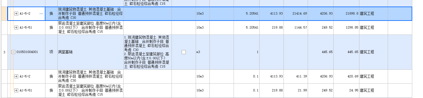 独立基础