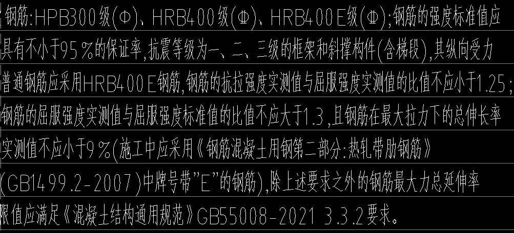 抗震