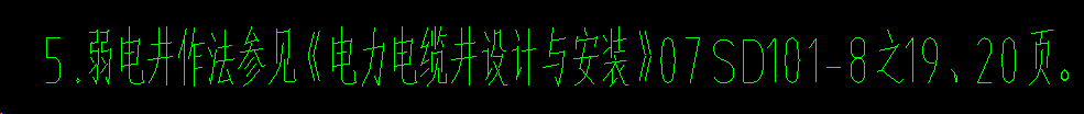 电井
