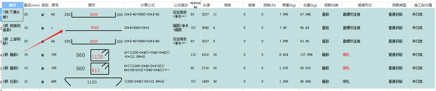 承台梁