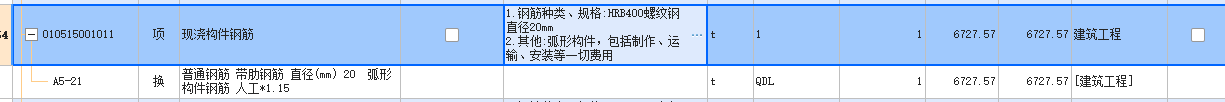 提量