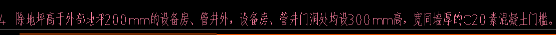 素砼反坎