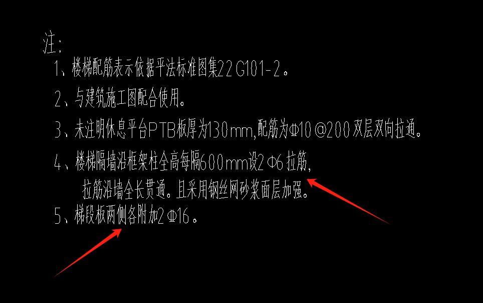 附加钢筋