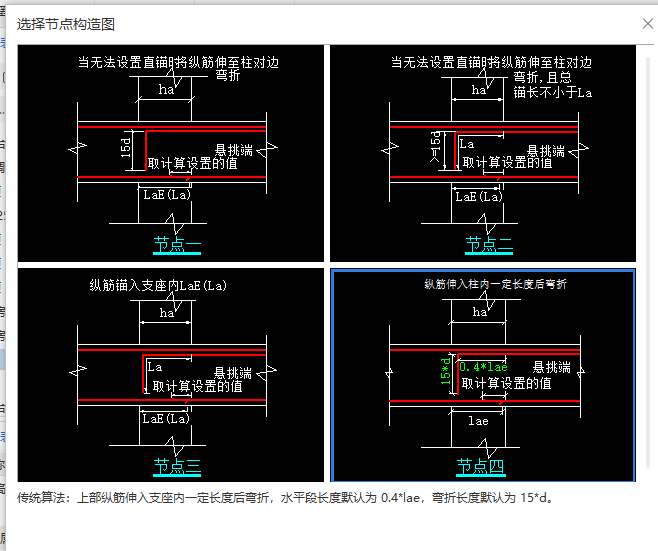 悬挑