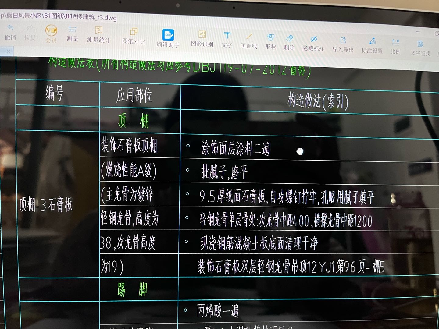 工程量