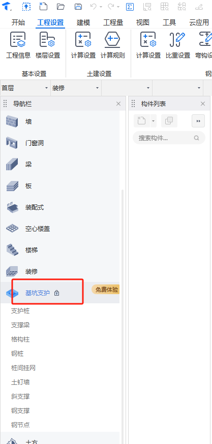 重新购买