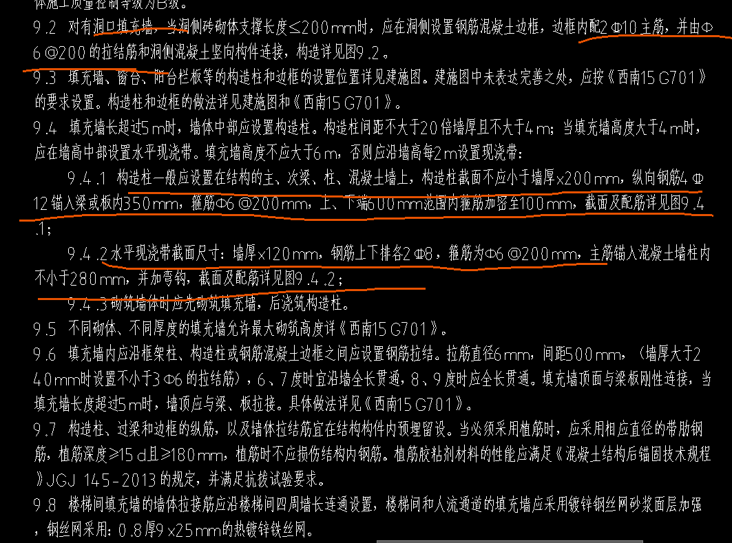 构造柱