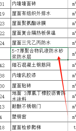这个工程