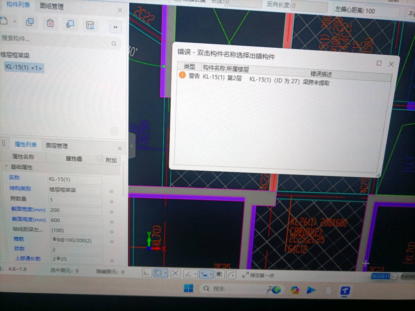 梁跨