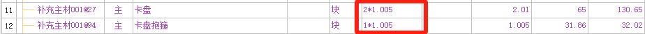 程量表达式