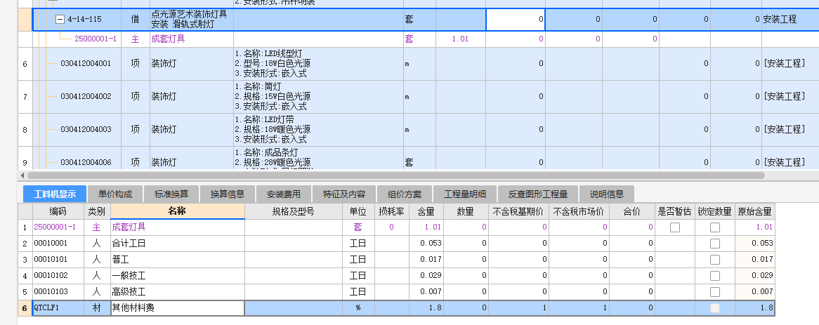 通用安装工程消耗量定额