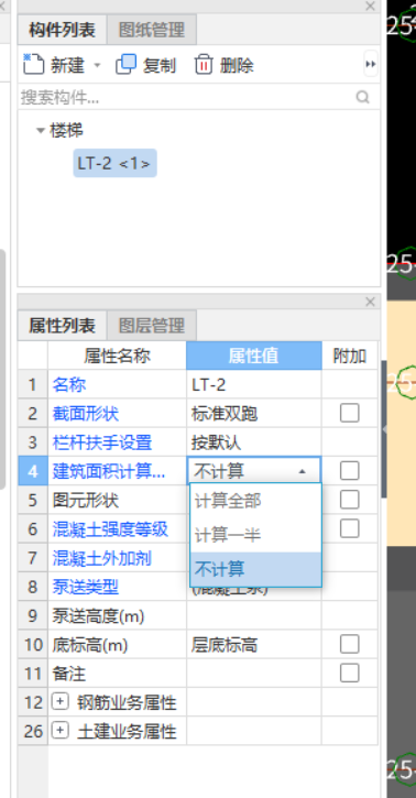 计算面积