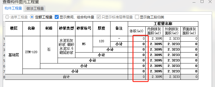 砖胎模