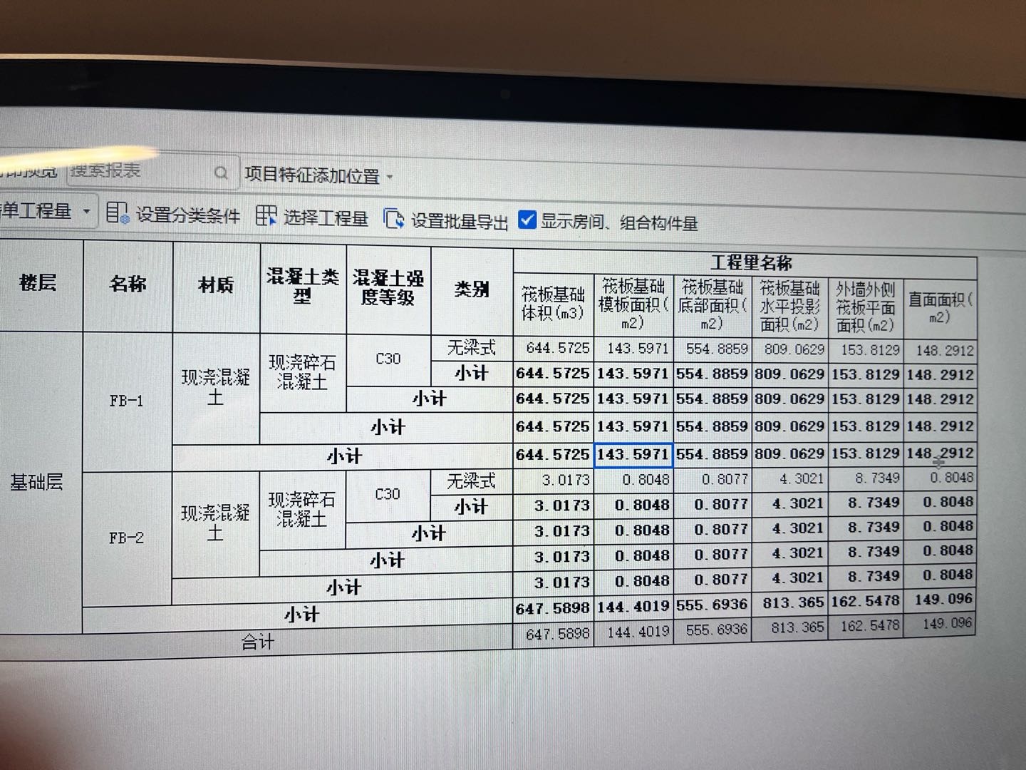 模板工