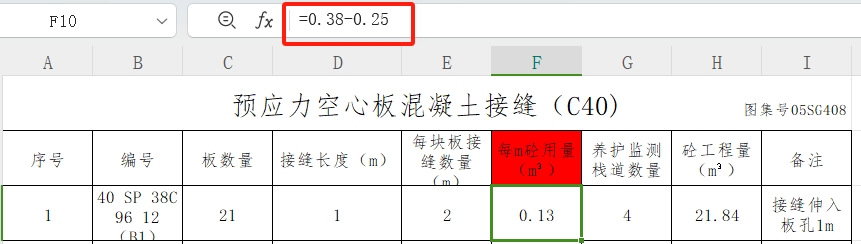 预应力空心板