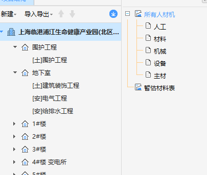 电气工程