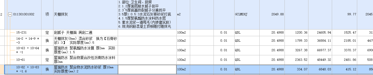 楼地面